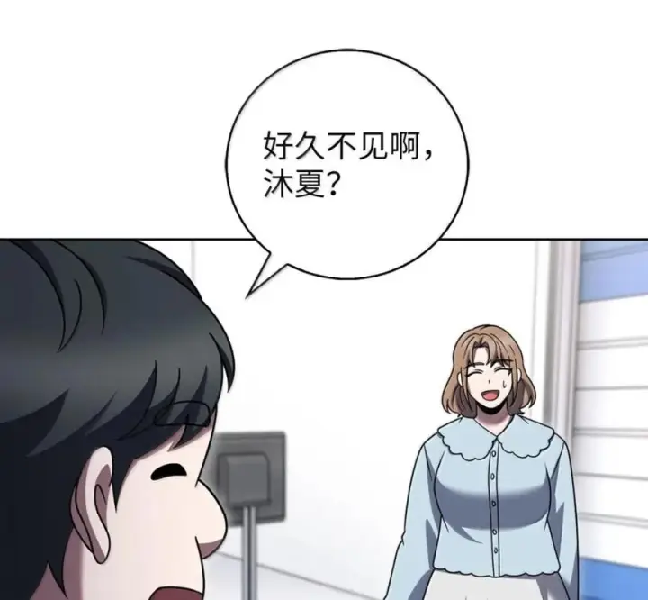 《来自武林的外卖员》098 杀手M图159