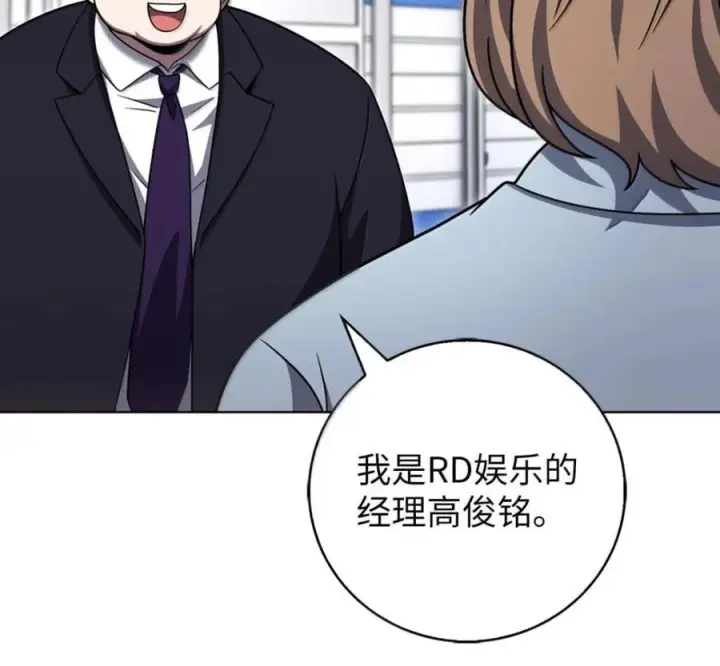 《来自武林的外卖员》098 杀手M图162