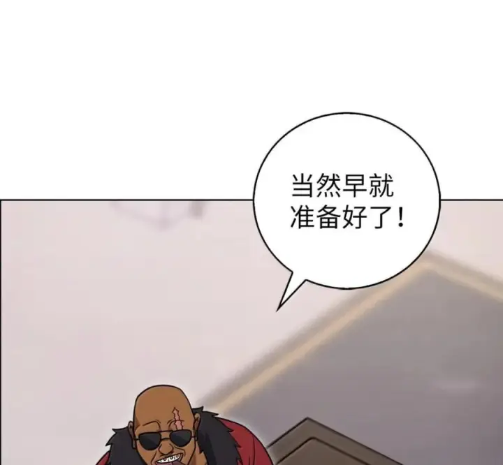 《来自武林的外卖员》098 杀手M图19