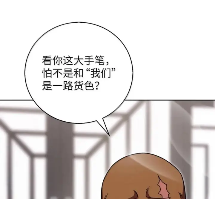 《来自武林的外卖员》098 杀手M图24