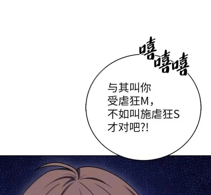 《来自武林的外卖员》098 杀手M图26