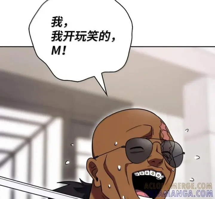 《来自武林的外卖员》098 杀手M图45