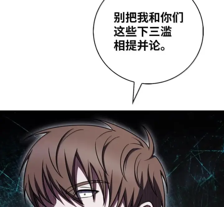 《来自武林的外卖员》098 杀手M图47