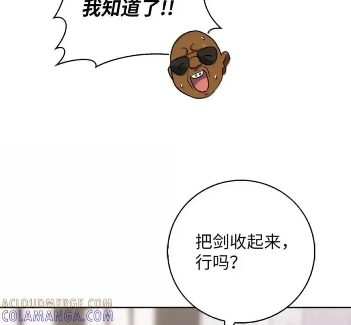 《来自武林的外卖员》098 杀手M图49