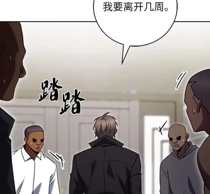 《来自武林的外卖员》098 杀手M图55