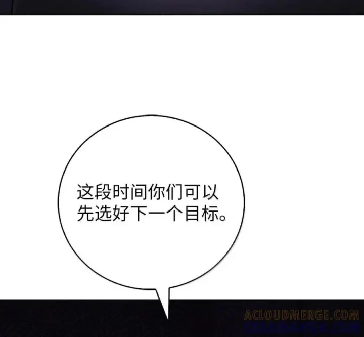 《来自武林的外卖员》098 杀手M图57