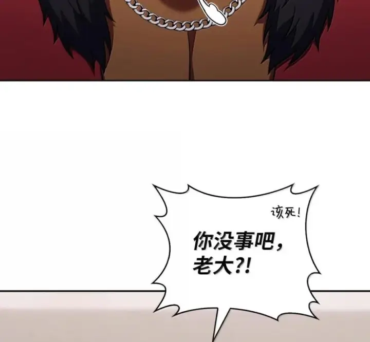 《来自武林的外卖员》098 杀手M图64