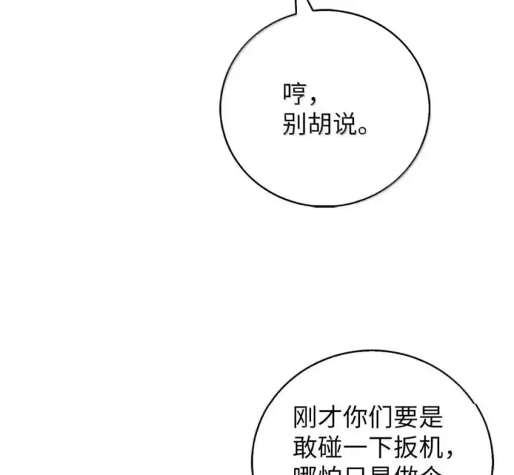 《来自武林的外卖员》098 杀手M图68