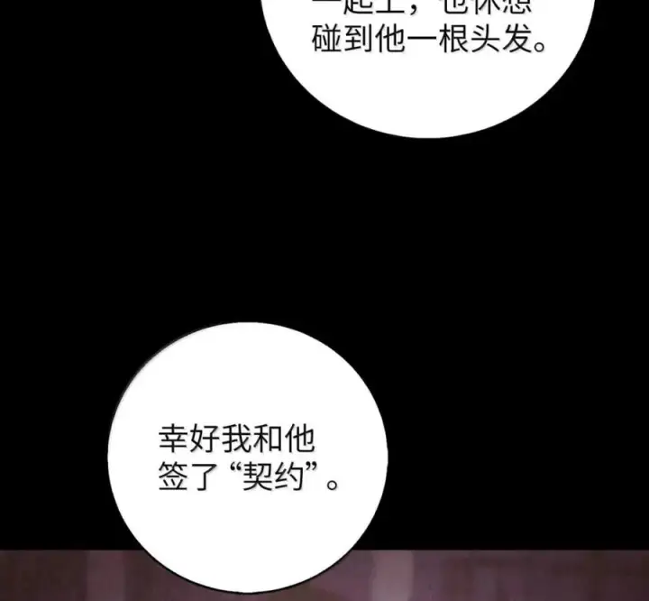 《来自武林的外卖员》098 杀手M图78