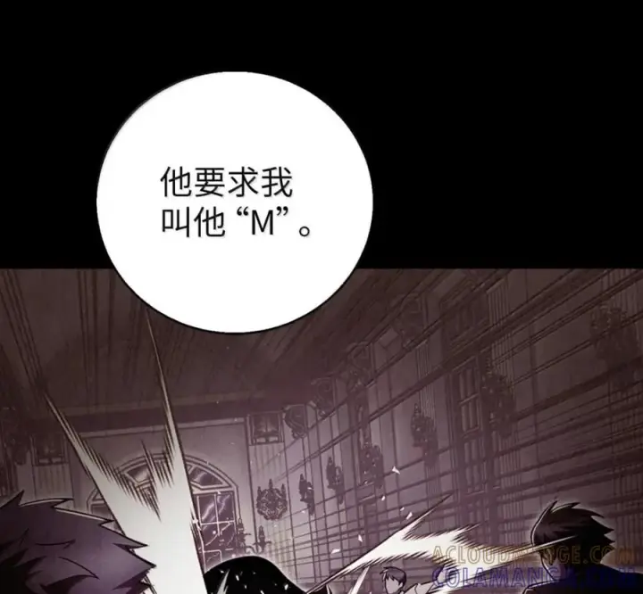 《来自武林的外卖员》098 杀手M图81