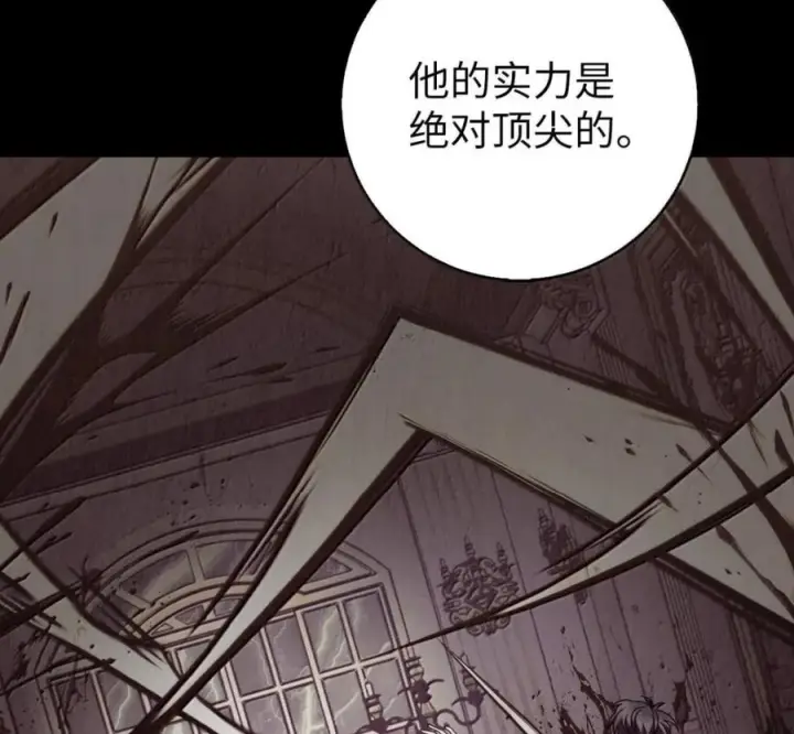 《来自武林的外卖员》098 杀手M图86