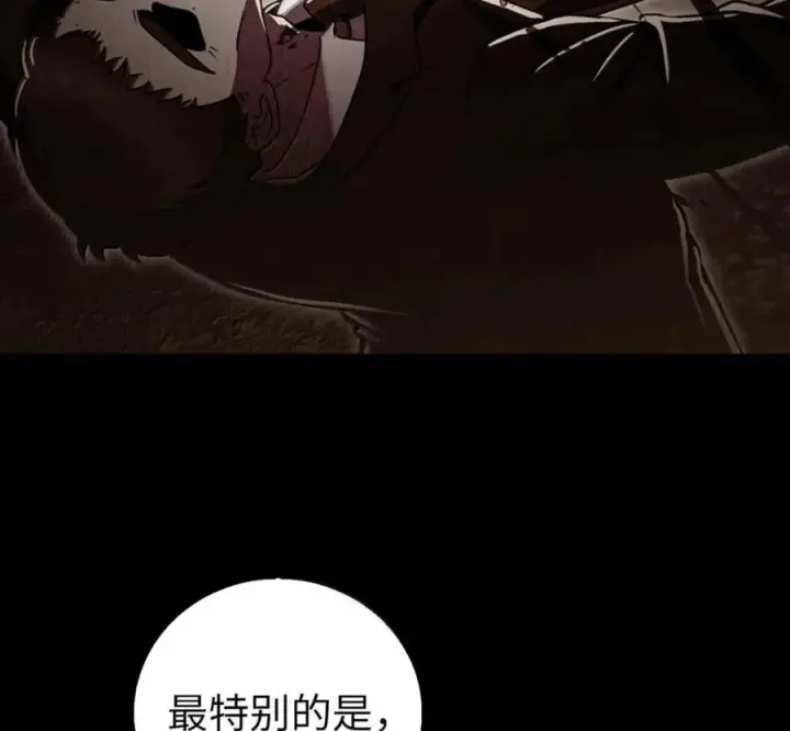 《来自武林的外卖员》098 杀手M图88