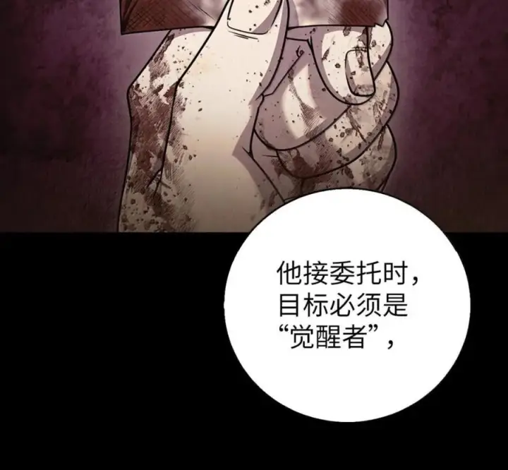 《来自武林的外卖员》098 杀手M图90