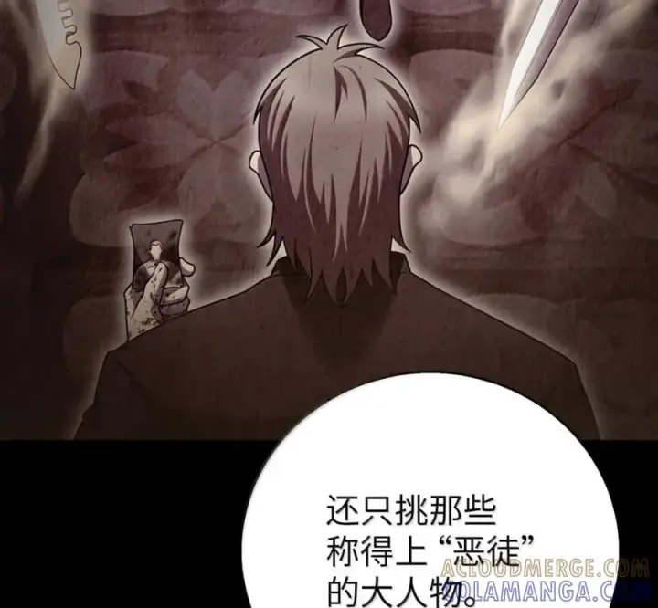 《来自武林的外卖员》098 杀手M图93