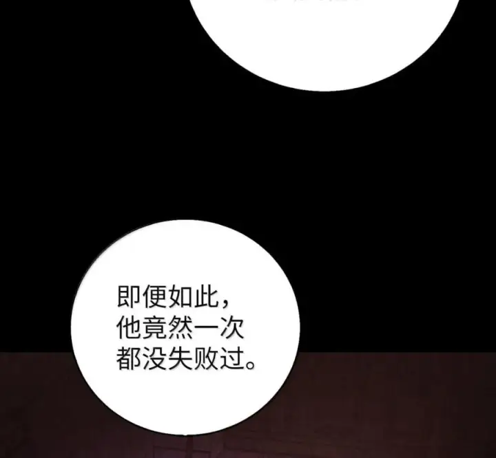 《来自武林的外卖员》098 杀手M图94