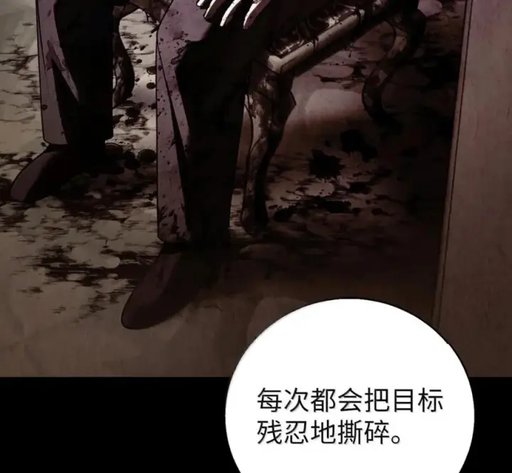 《来自武林的外卖员》098 杀手M图96