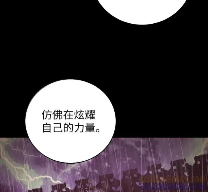 《来自武林的外卖员》098 杀手M图97