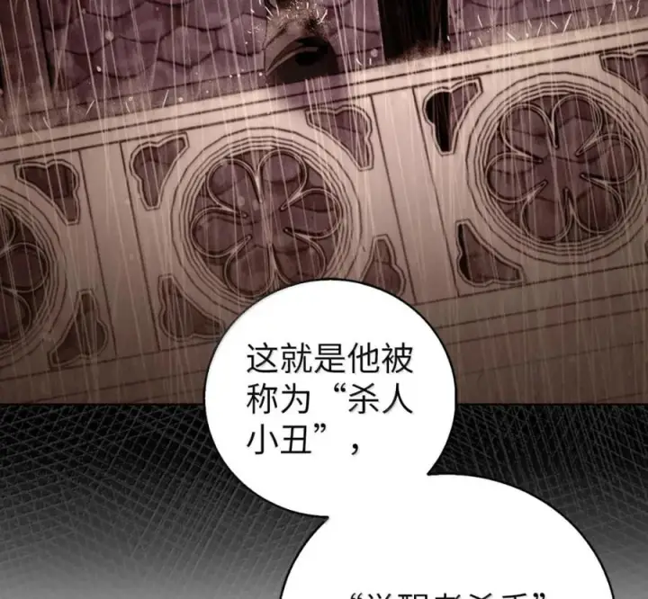 《来自武林的外卖员》098 杀手M图99