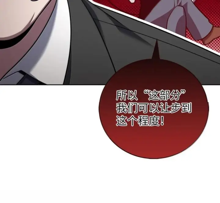 漫画《来自武林的外卖员》099 唱片签约第118张图