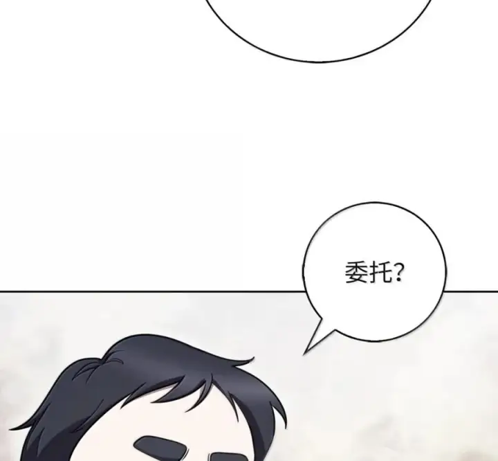 漫画《来自武林的外卖员》099 唱片签约第139张图