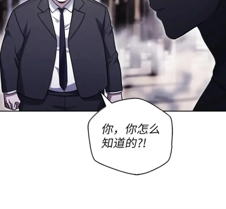 漫画《来自武林的外卖员》099 唱片签约第142张图