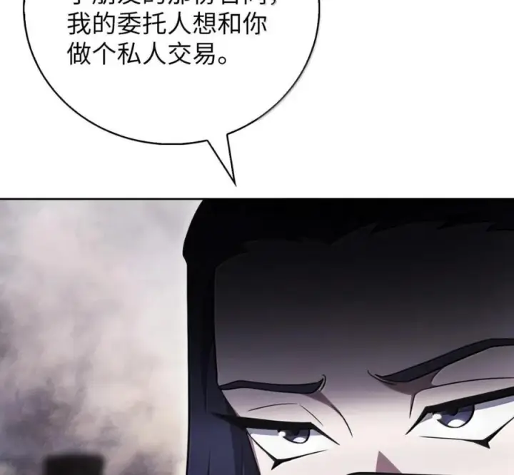 漫画《来自武林的外卖员》099 唱片签约第147张图