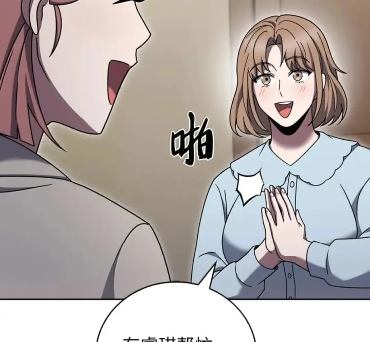 漫画《来自武林的外卖员》099 唱片签约第40张图