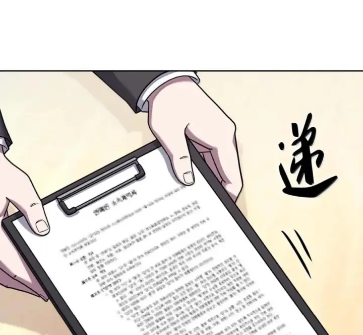 漫画《来自武林的外卖员》099 唱片签约第66张图