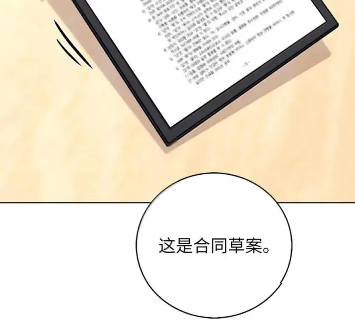 漫画《来自武林的外卖员》099 唱片签约第67张图