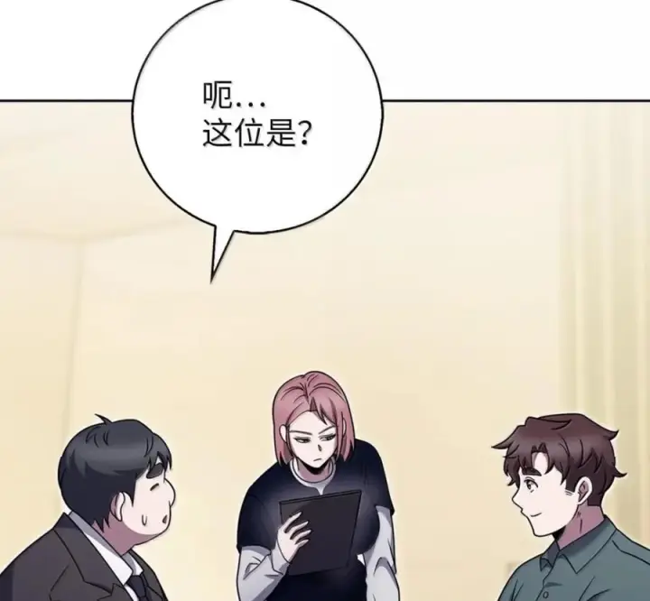 漫画《来自武林的外卖员》099 唱片签约第75张图