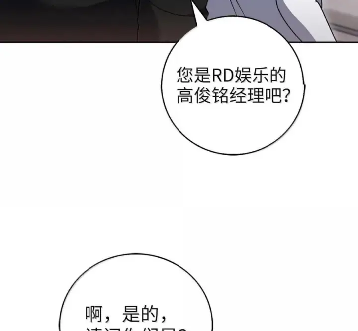 《来自武林的外卖员》100 小人物的坚持图103
