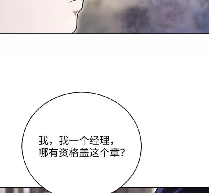 《来自武林的外卖员》100 小人物的坚持图11