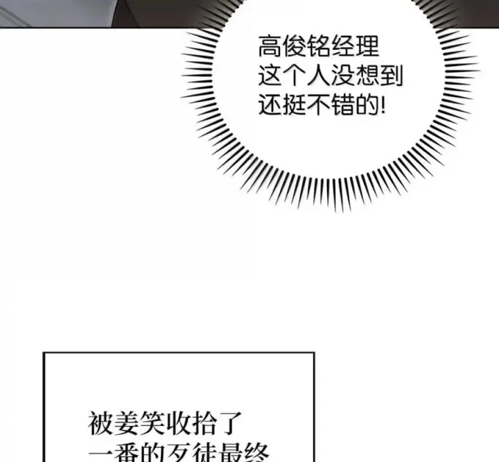 《来自武林的外卖员》100 小人物的坚持图111