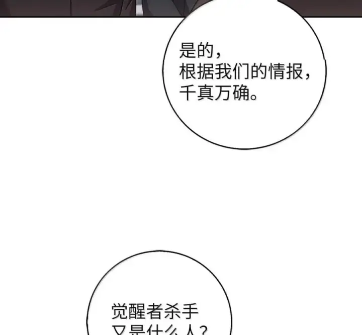 《来自武林的外卖员》100 小人物的坚持图127