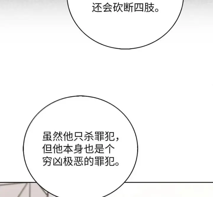 《来自武林的外卖员》100 小人物的坚持图135