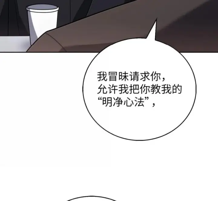 《来自武林的外卖员》100 小人物的坚持图151
