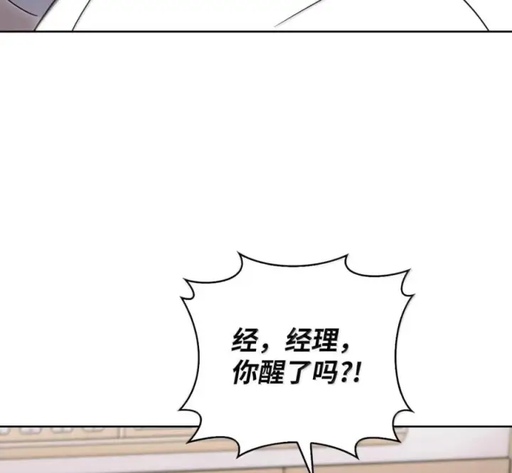 《来自武林的外卖员》100 小人物的坚持图79