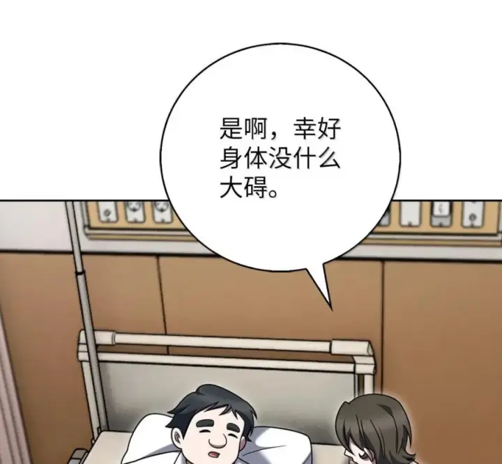 《来自武林的外卖员》100 小人物的坚持图87
