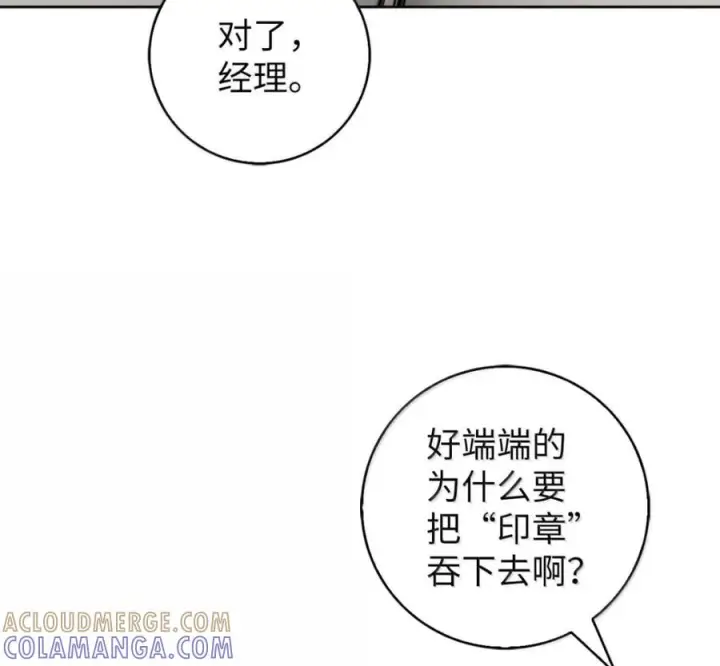 《来自武林的外卖员》100 小人物的坚持图89