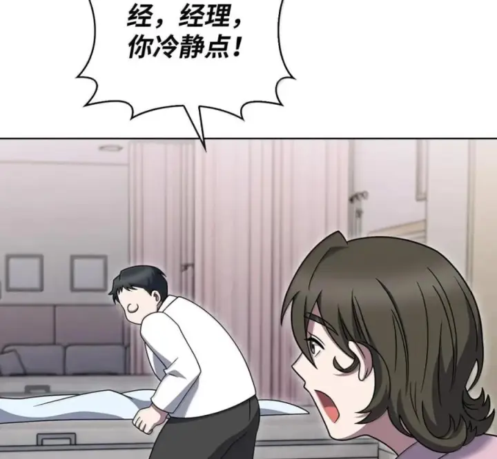 《来自武林的外卖员》100 小人物的坚持图96