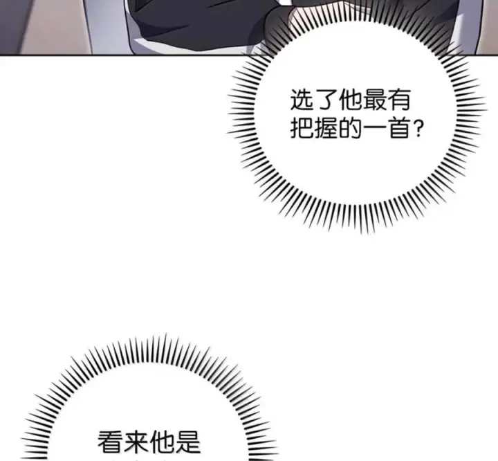 《来自武林的外卖员》101 突发比拼图107
