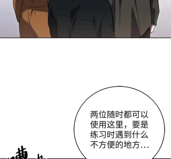 《来自武林的外卖员》101 突发比拼图46