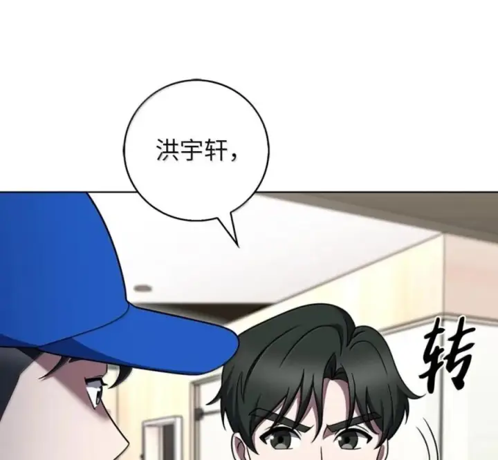《来自武林的外卖员》101 突发比拼图76