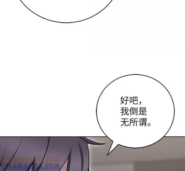 《来自武林的外卖员》101 突发比拼图97