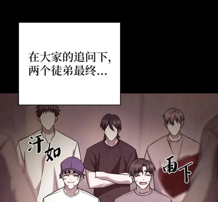 《来自武林的外卖员》102 天国少年团图119
