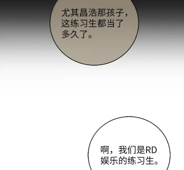 《来自武林的外卖员》102 天国少年团图12