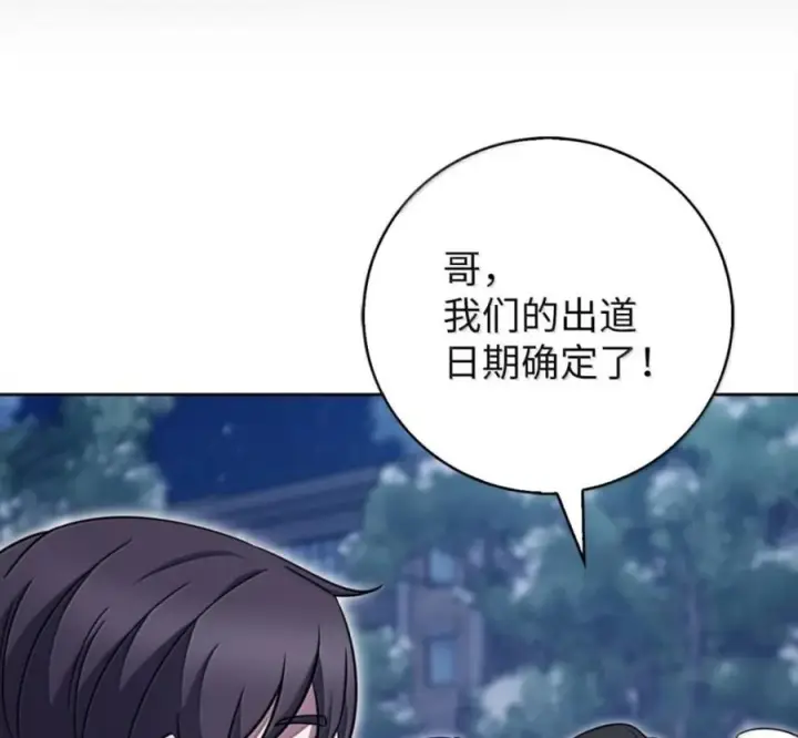 《来自武林的外卖员》102 天国少年团图124