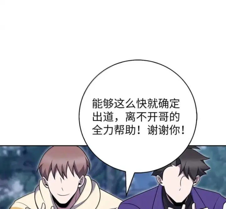《来自武林的外卖员》102 天国少年团图132