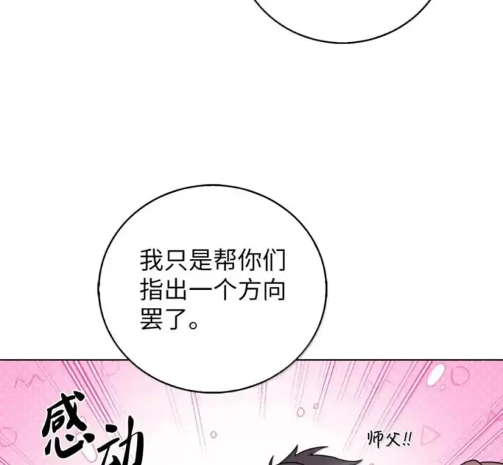 《来自武林的外卖员》102 天国少年团图143