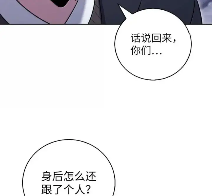 《来自武林的外卖员》102 天国少年团图146